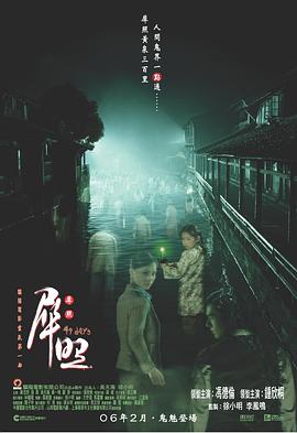 犀照[電影解說(shuō)]